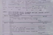 商洛市华为入职体检咨询