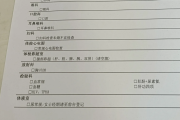 商洛市江西工行体检，有疑问进