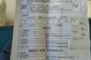 商洛市公司福利体检怕有问题怎么办
