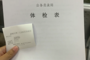 商洛市华为入职体检成都